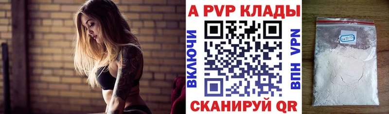 Купить  Новоузенск  Alpha-PVP Соль 