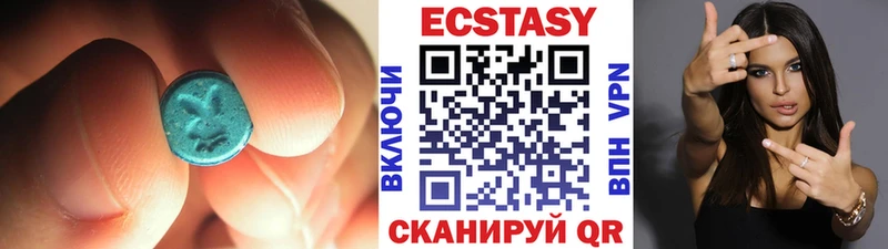 Ecstasy Дубай Новоузенск