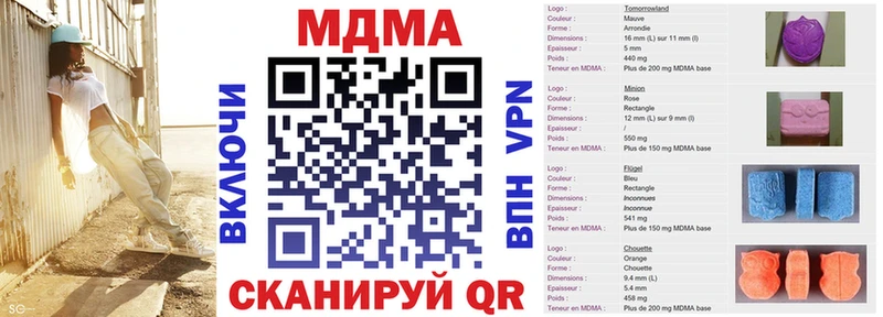MDMA кристаллы  Купить закладки  Новоузенск 