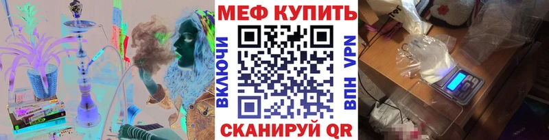 МЕФ кристаллы  Купить  Новоузенск 