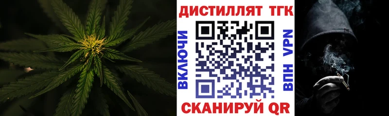 ТГК гашишное масло  Купить закладки  Новоузенск 